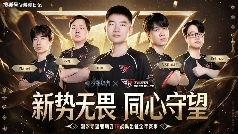 CNDOTA的黄金年代来了？《潮汐守望者》押注TR，背后另有深意