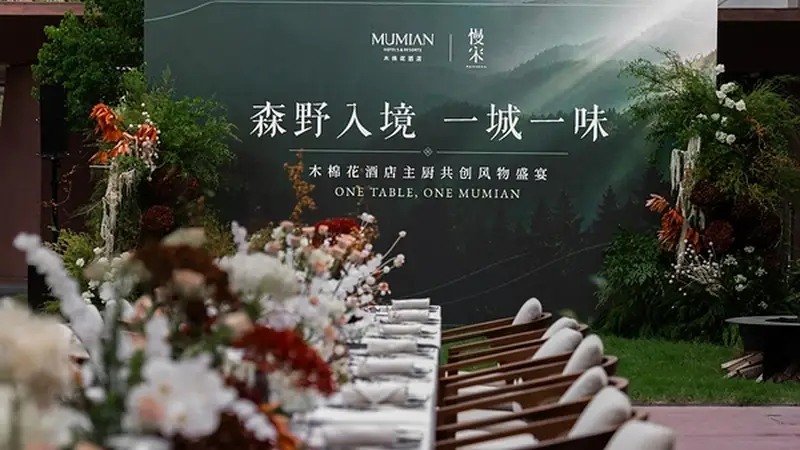 森野入境 一城一味:木棉花酒店主厨共创风物晚宴,以无界风味重构在地美食美学