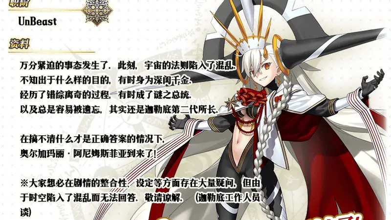 退坑御主看过来！《FGO》十周年庆开启 1500+圣晶石拿到手软