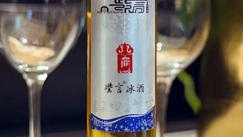 什么是国产冰酒？主要有那些推荐？