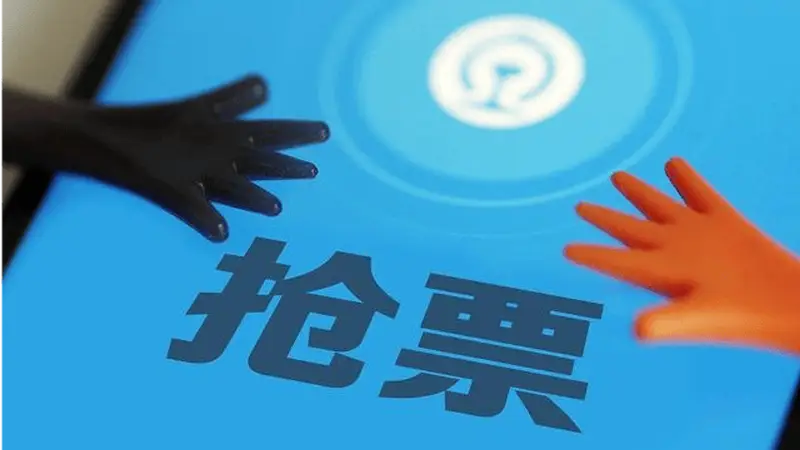 10人被北京警方刑拘:用非法软件“入侵”预约平台,将门票加价出售牟利