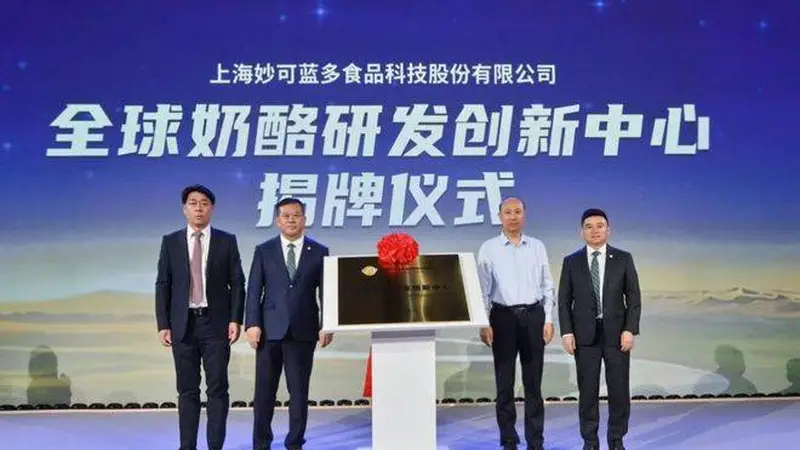 妙可蓝多,升维“奶酪大脑”
