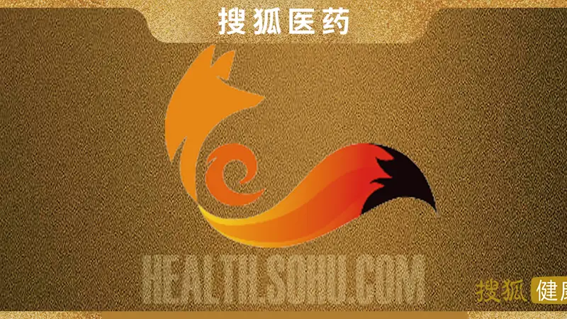 搜狐医药 | 儿童AD急性期传统非激素药“扛不过前3天”?变啦