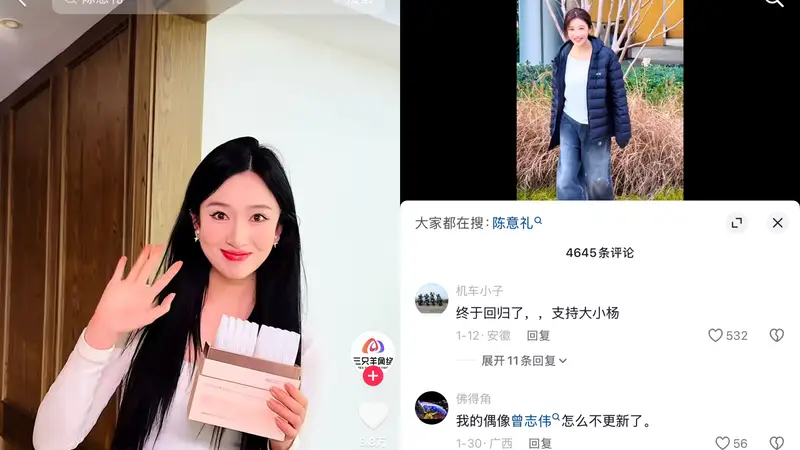 小杨哥即将复出?三只羊主播放出一手猛料,网友们吵翻了