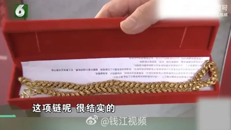 87克金项链送去维修,回家后少了11克,男子和金店双双报警!老庙黄金:可以道歉,不会补偿