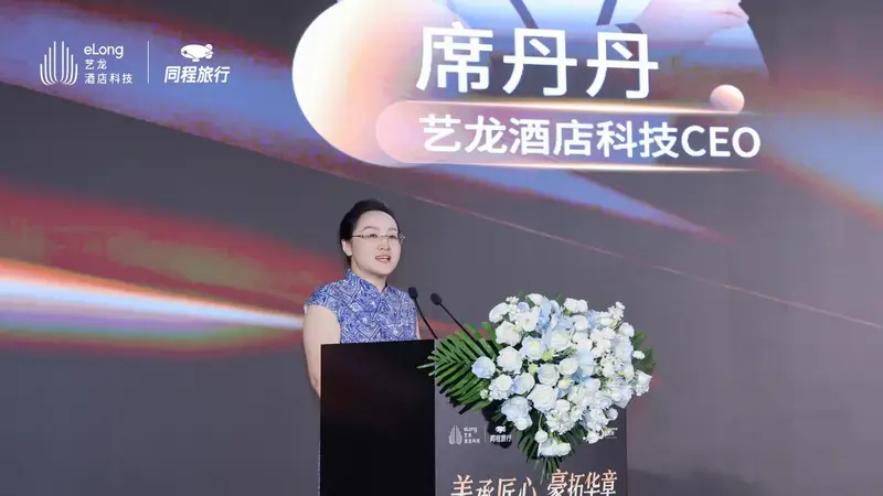 酒店业连锁化加速,艺龙酒店科技如何用美豪品牌家族布局多层次市场?