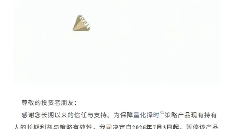 600亿规模量化,“封盘”