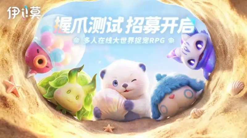 冲击下一个捉宠爆款,《伊莫》的细节有点多