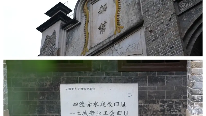 探访《四渡》电影取景地:一条长江支流上的红色传奇