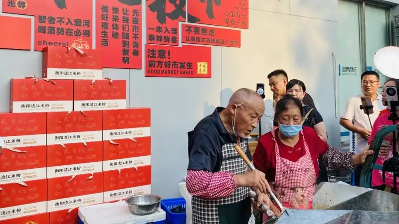一碗炒粉带热全城,湖南衡阳县推出“全免”游玩套餐