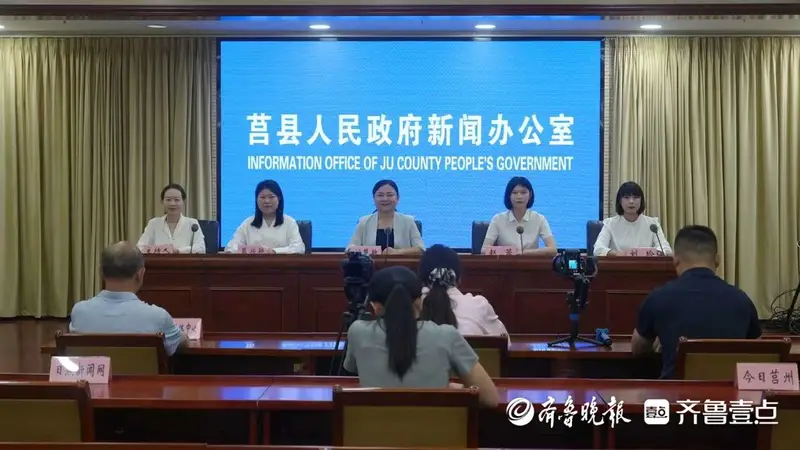 “寻韵莒城·清凉一夏”2026莒县暑期系列文旅活动发布