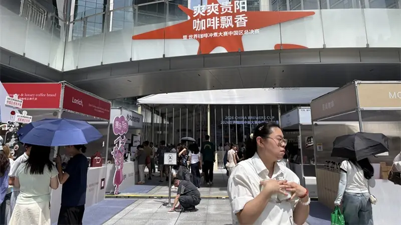 咖啡香漫筑城夏!2026WBrC中国区总决赛贵阳收官