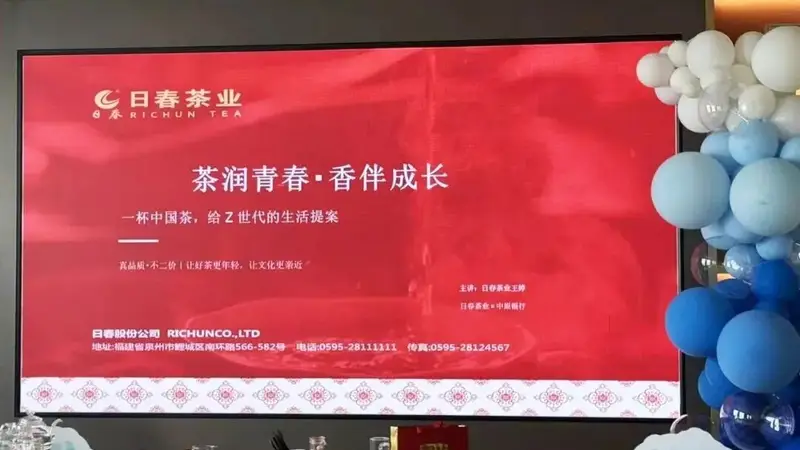 茶润青春・香伴成长|日春走进中原银行,以一盏好茶对话Z世代