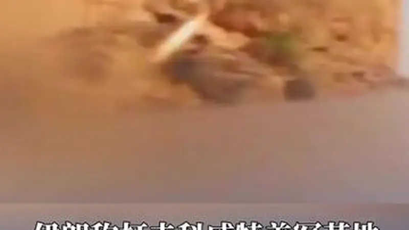 伊朗称打击科威特美军基地,基地内一座大型弹药库被摧毁,有美军人员伤亡