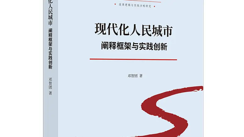 2026年度“上海好书”半年榜发布,30种精品好书入选