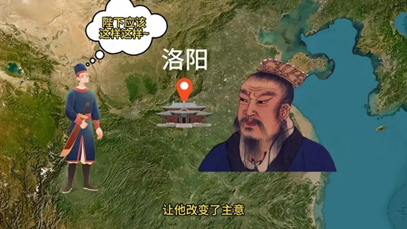 刘邦准备定都洛阳,小兵说汉朝定都洛阳必亡,一千年后发现真高明