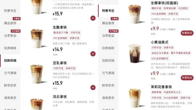 90天闭店超600家,库迪的“信仰”还能撑多久?