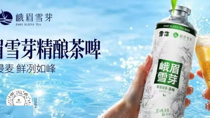 华润雪花&峨眉雪芽精酿茶啤7月28日隆重上市!