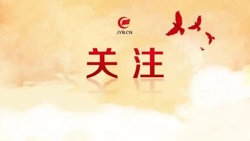 家长“避雷”!文旅部曝光14起研学违规案例→