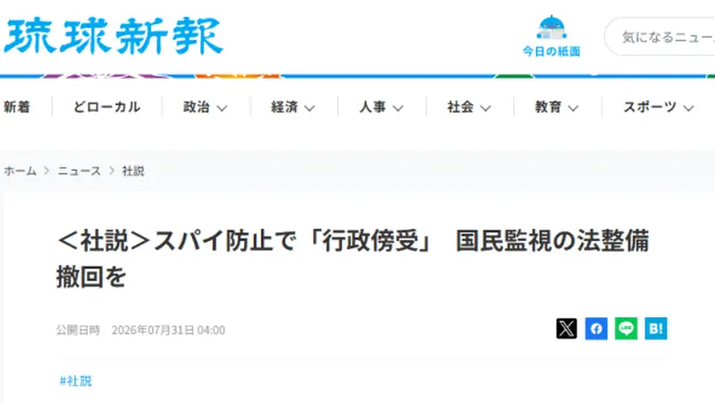 日本在731设立的“国家情报局”,可能比当年的“特高课”更危险