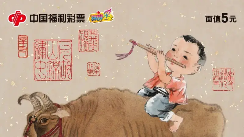 【刮刮乐】方寸彩票,幸会华夏千年丹青