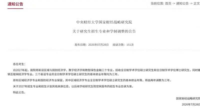 211高校，研究生学制延长