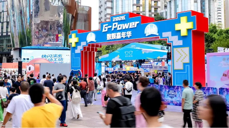 南京路G-POWER数娱嘉年华连嗨10天,把文商旅体展全搬来了