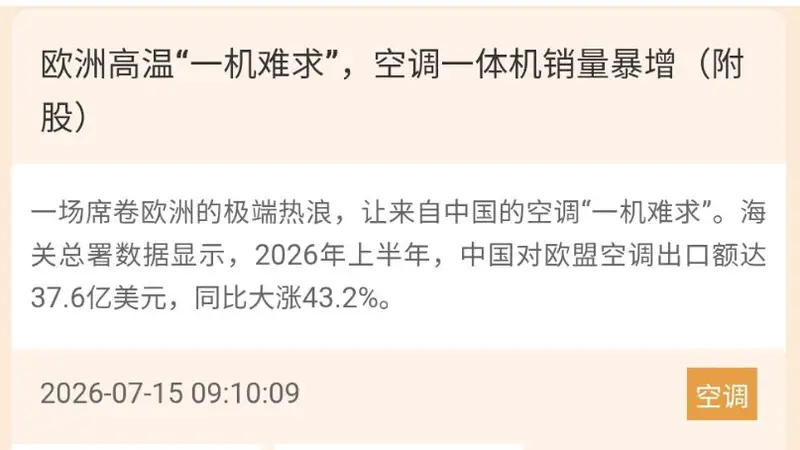 微软、亚马逊股价飙升，AI应用板块掀涨停潮！高手怎么看8月行情？
