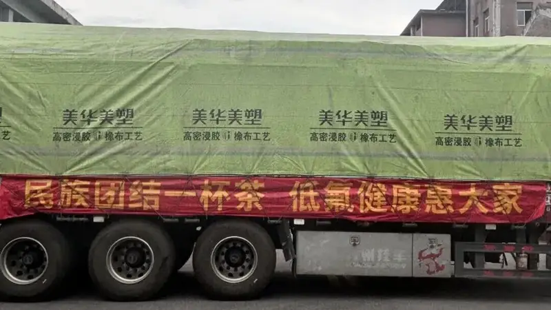 一块“川”字青砖茶跨越千里赴青海