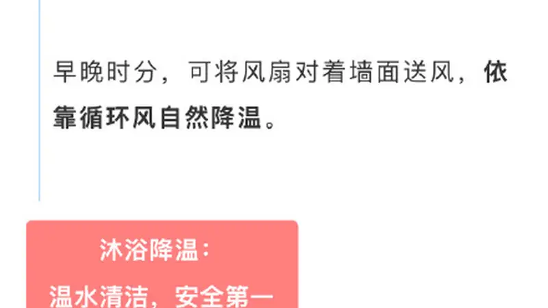 孕妈妈消暑有哪些妙招?饮食、吹风、沐浴、穿搭细节全整理!