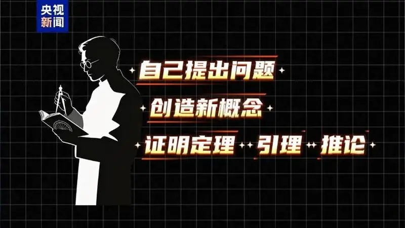 AI接连推翻数学猜想,人类还能守住菲尔兹奖吗?