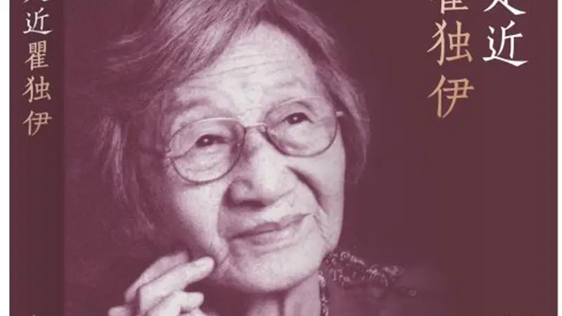 赓续红色基因 致敬百年风骨——《走近瞿独伊》在沪首发