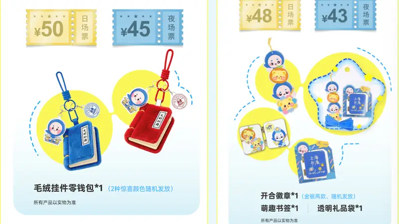 1420项阅读活动!2026上海书展亮点抢先看
