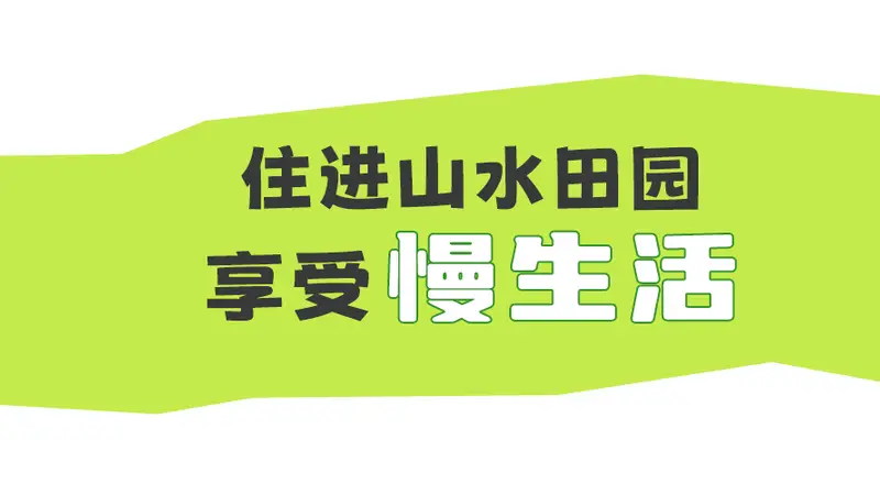 清凉大巴山 | 看山、赏花、戏水、品美食……庞家庄的夏天主打一个应有尽有!