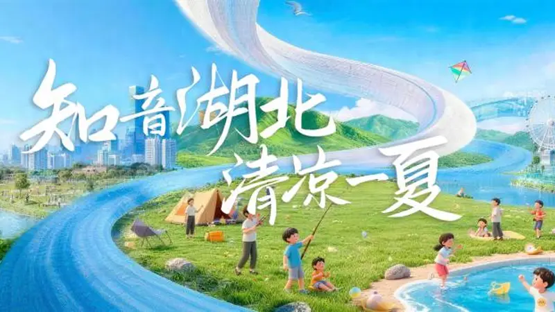 洪湖，映日荷花别样红！