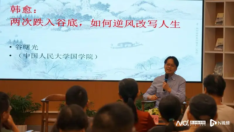 以“熬”字心法沉淀自我：中国人民大学谷曙光讲韩愈岭南传奇