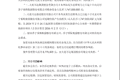 从盟友到对簿公堂：万达被判向苏宁支付超17亿