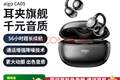 耳夹式蓝牙耳机推荐：aigo爱国者CA05体验超棒！