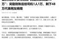 打车去拉萨的李要得能爆火，是因为他踩了中国文化的3个隐形规则