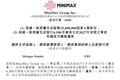 160亿到账，MiniMax的信心考题