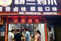杨兰鸡爪：匠心卤香绕侨乡，乡愁风味渡南洋