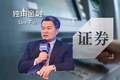 方星海被查，中国财富管理50人论坛顿失重磅嘉宾！
