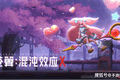 可爱即是战力！魔法少女「白金」加入《苍翼：混沌效应 X》，招式实机曝光