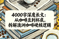 4000字深度长文：从咖啡豆到杯底，拆解澳洲咖啡硬核逻辑