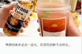 上游卖爆200吨！喜茶、瑞幸…新茶饮扎堆“卖酒”