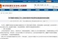 赛里木湖景区工作人员打人事件，官方通报