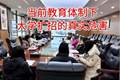 幼儿园向左大学向右，到底缩招还是扩招才是教育的主流？