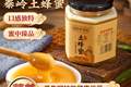 蜂蜜+这3种食材=养生王炸！2026年日常搭配清单，好喝又营养