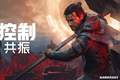 《控制：共振》游民线下试玩：完了，没控制住