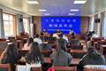 长岛召开灾害保险实施工作新闻发布会